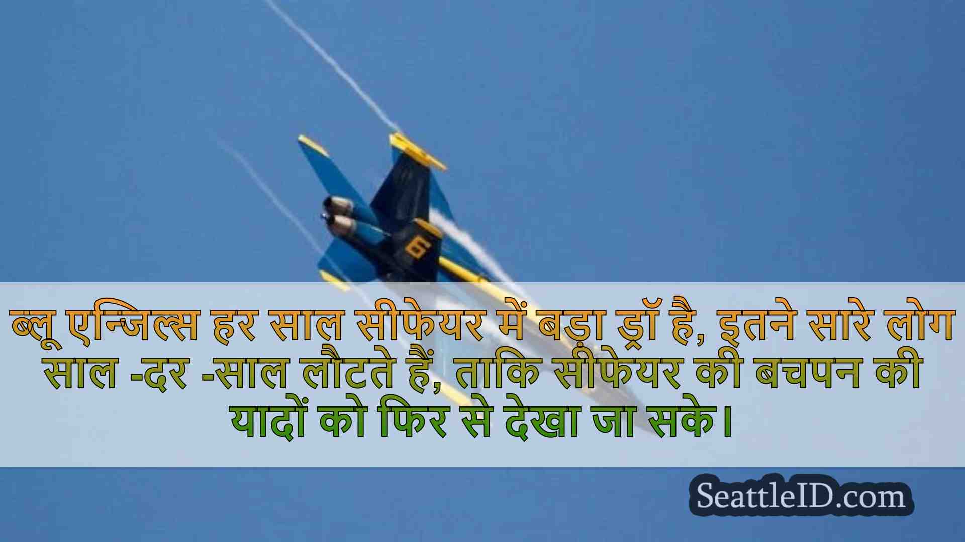 सिएटल समाचार SeattleID