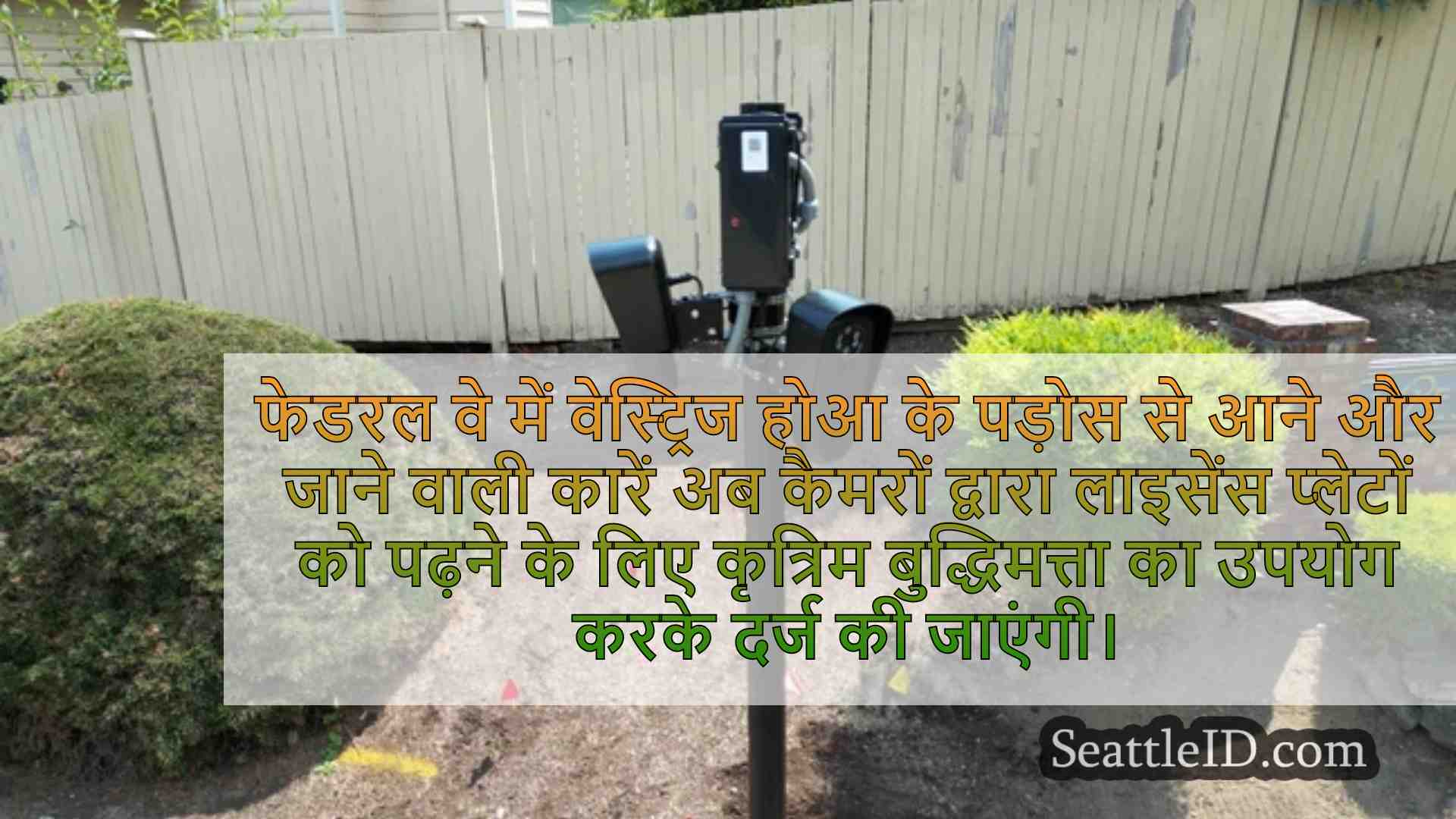 सिएटल समाचार SeattleID
