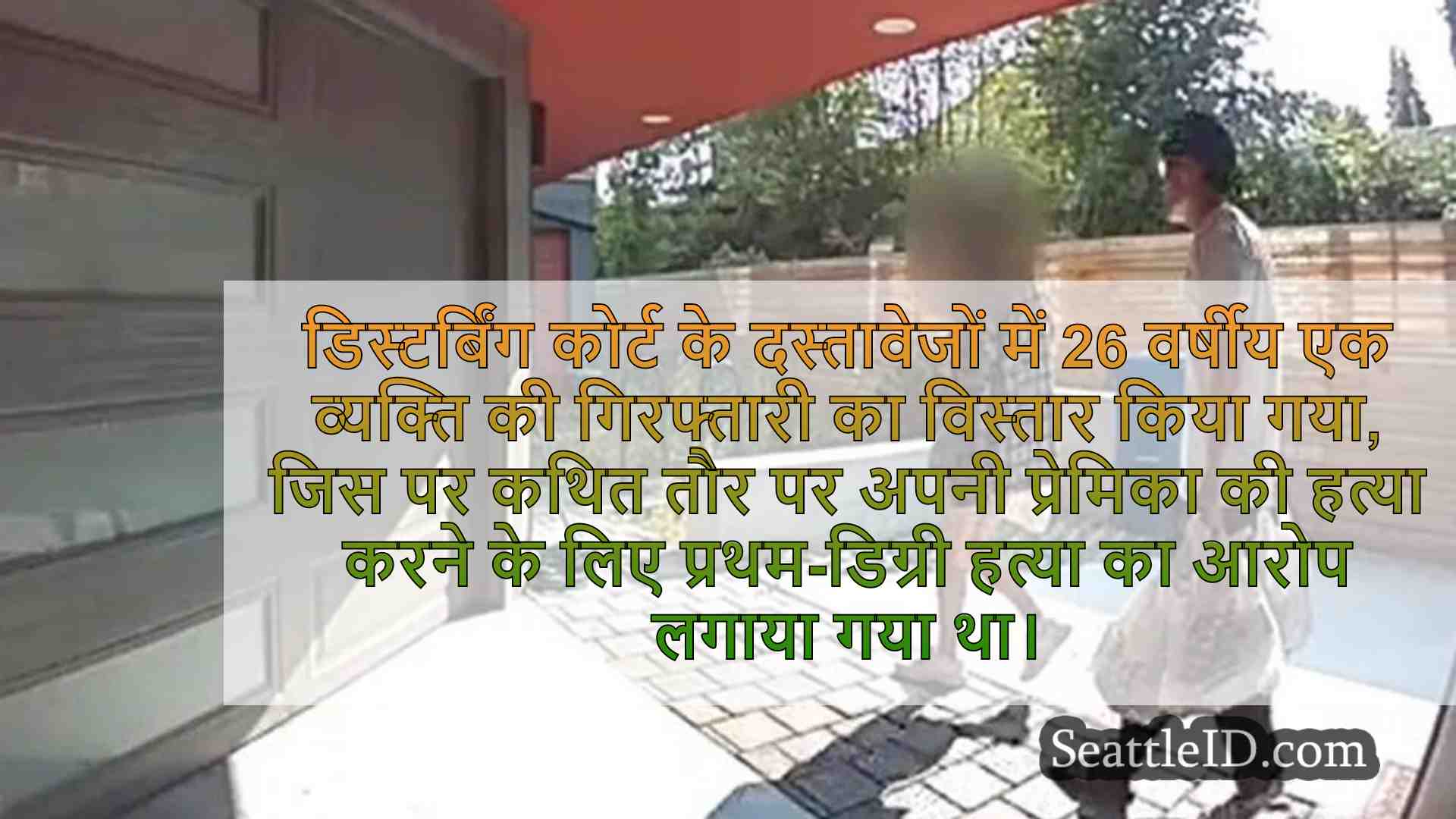 सिएटल मैन ने यूडब्ल्यू नर्स पर हमला