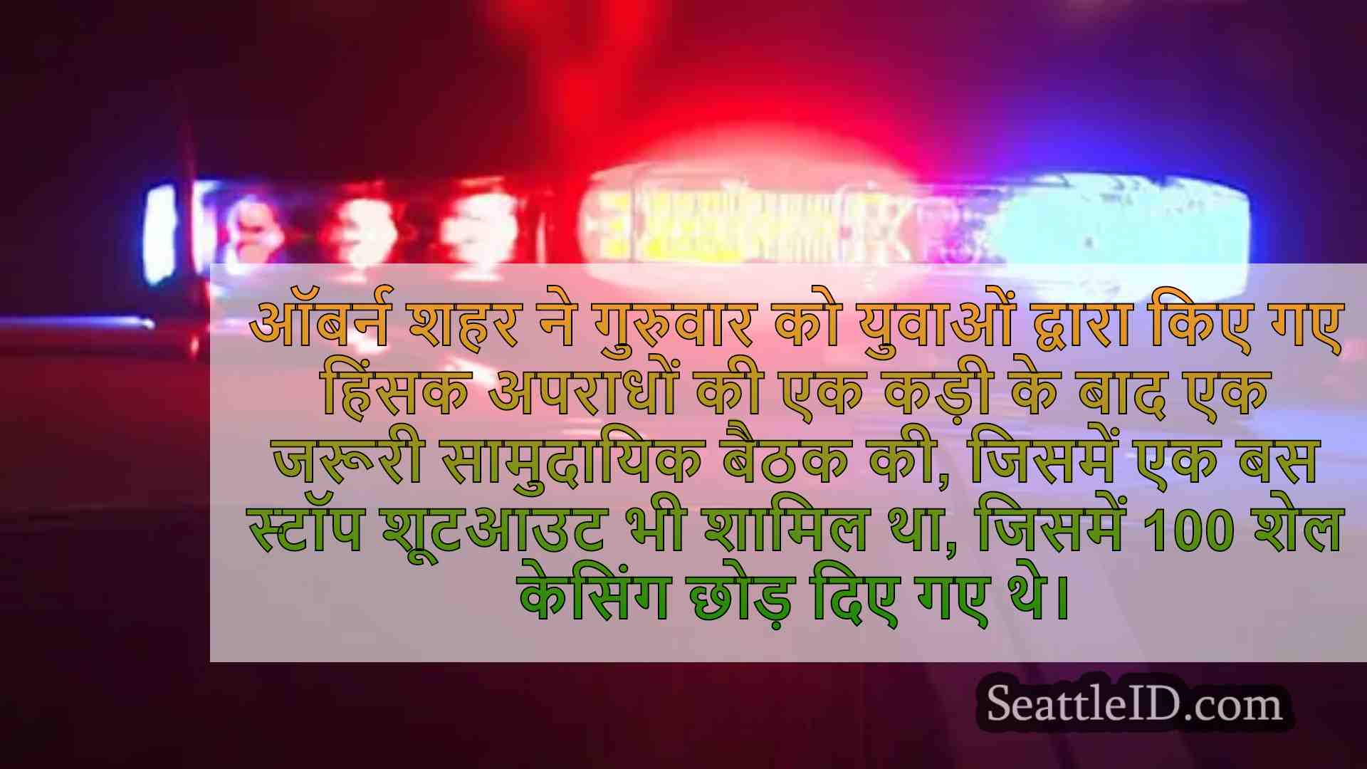 केंट में घातक दुर्घटना में संदिग्ध 16