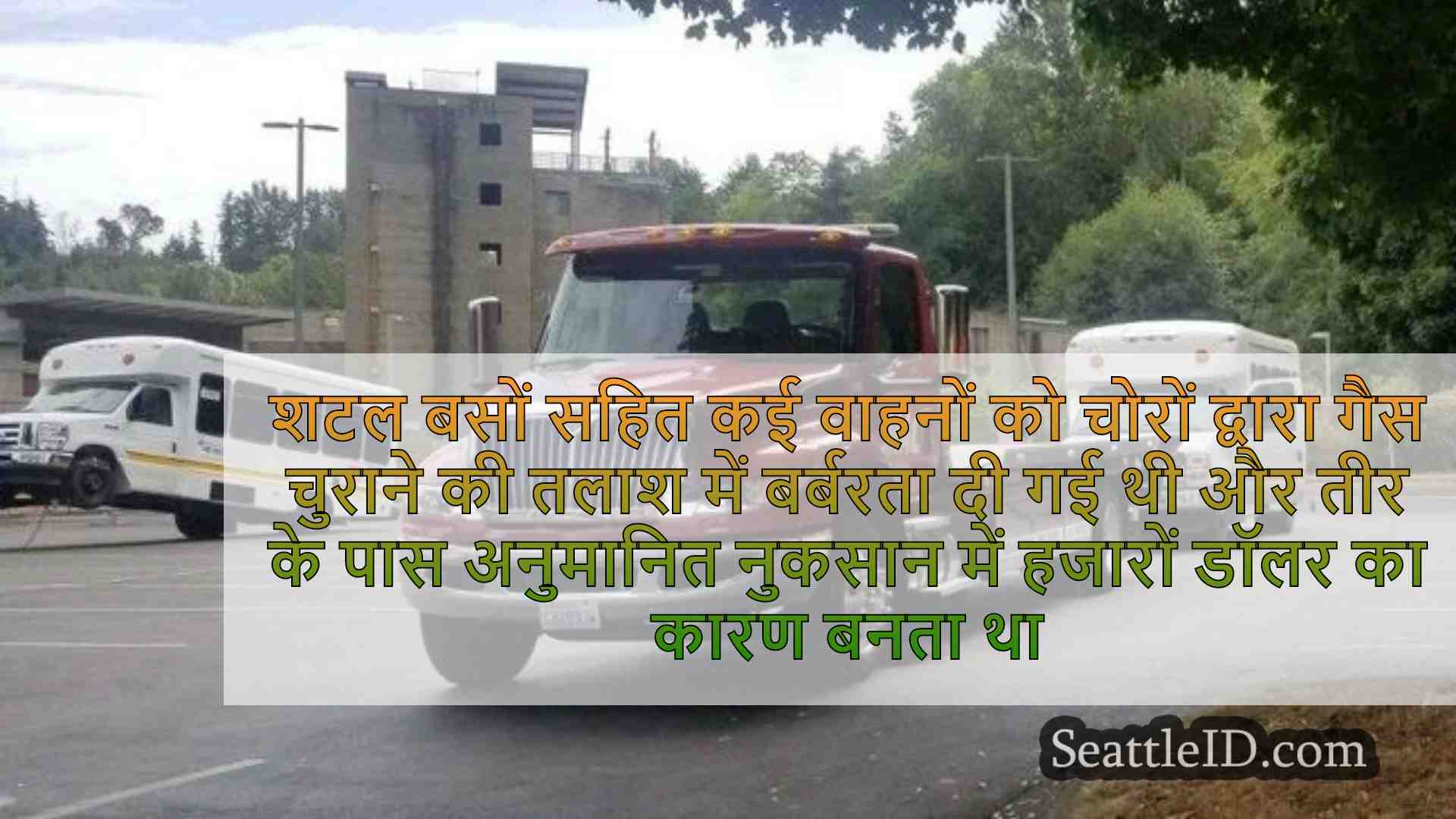 सिएटल समाचार SeattleID