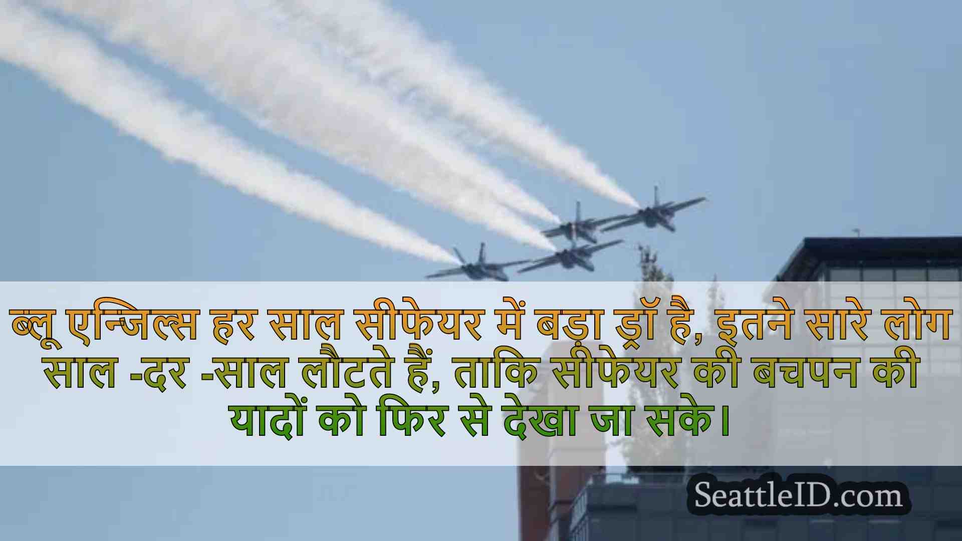 सिएटल समाचार SeattleID