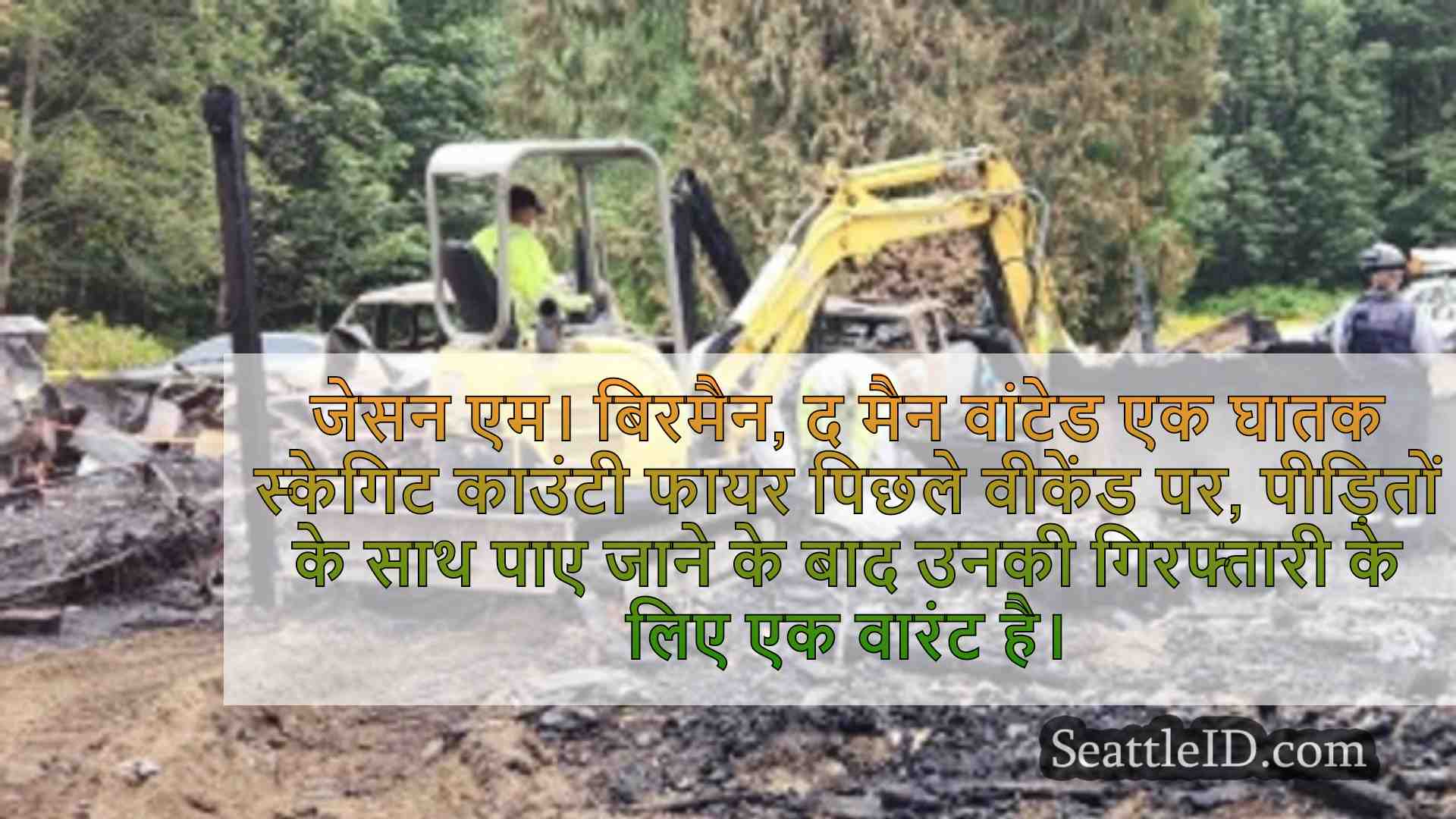 सिएटल समाचार SeattleID