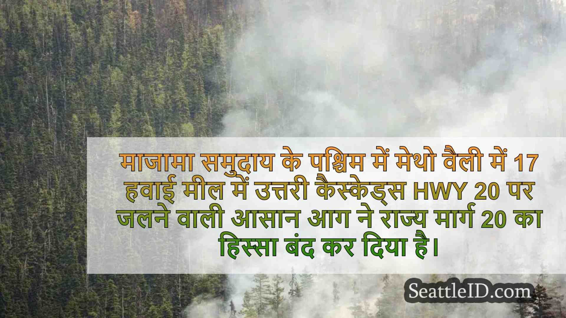 ईज़ी फायर एसआर 20 का हिस्सा बंद हो जाता