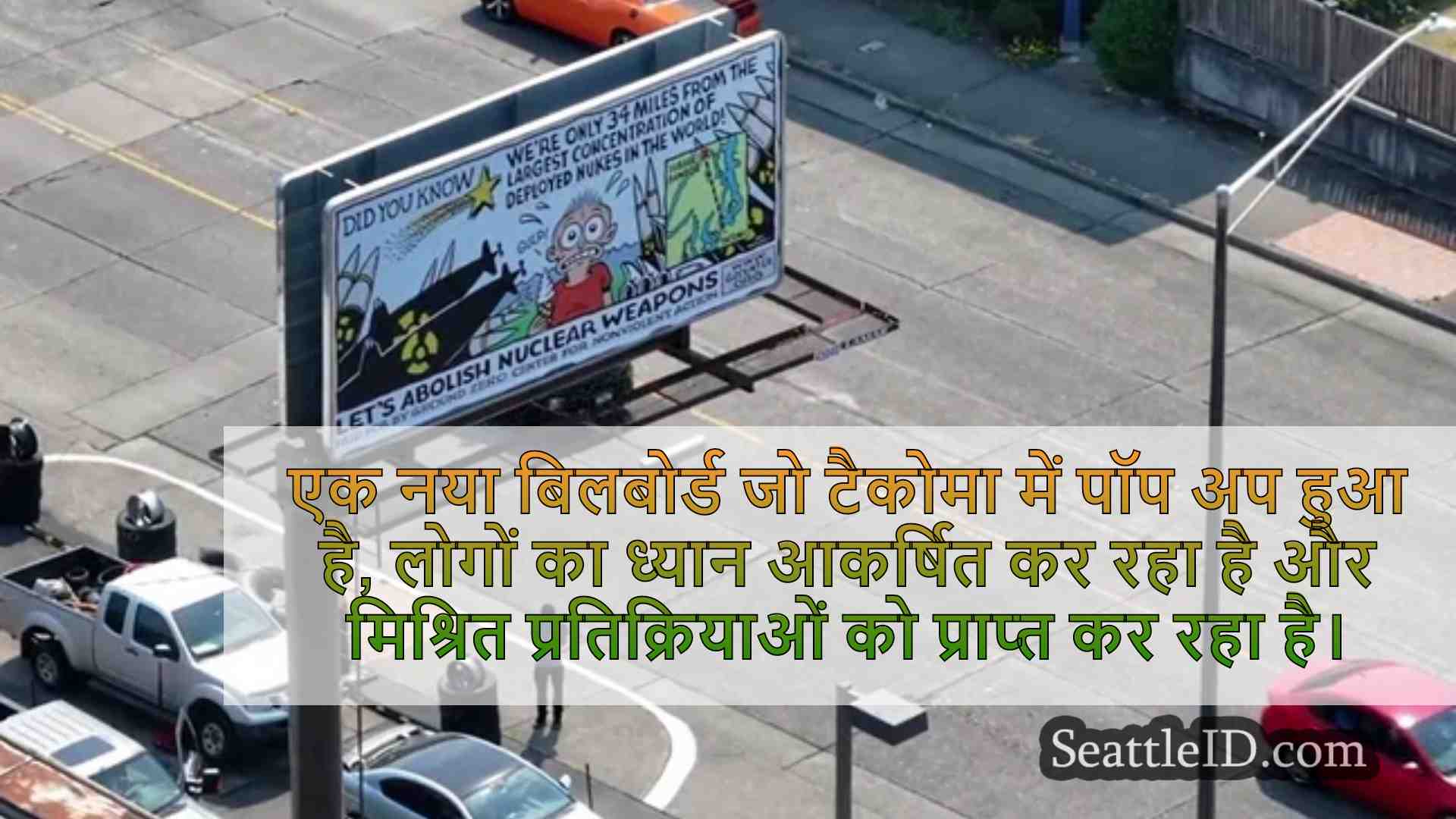 सिएटल समाचार SeattleID