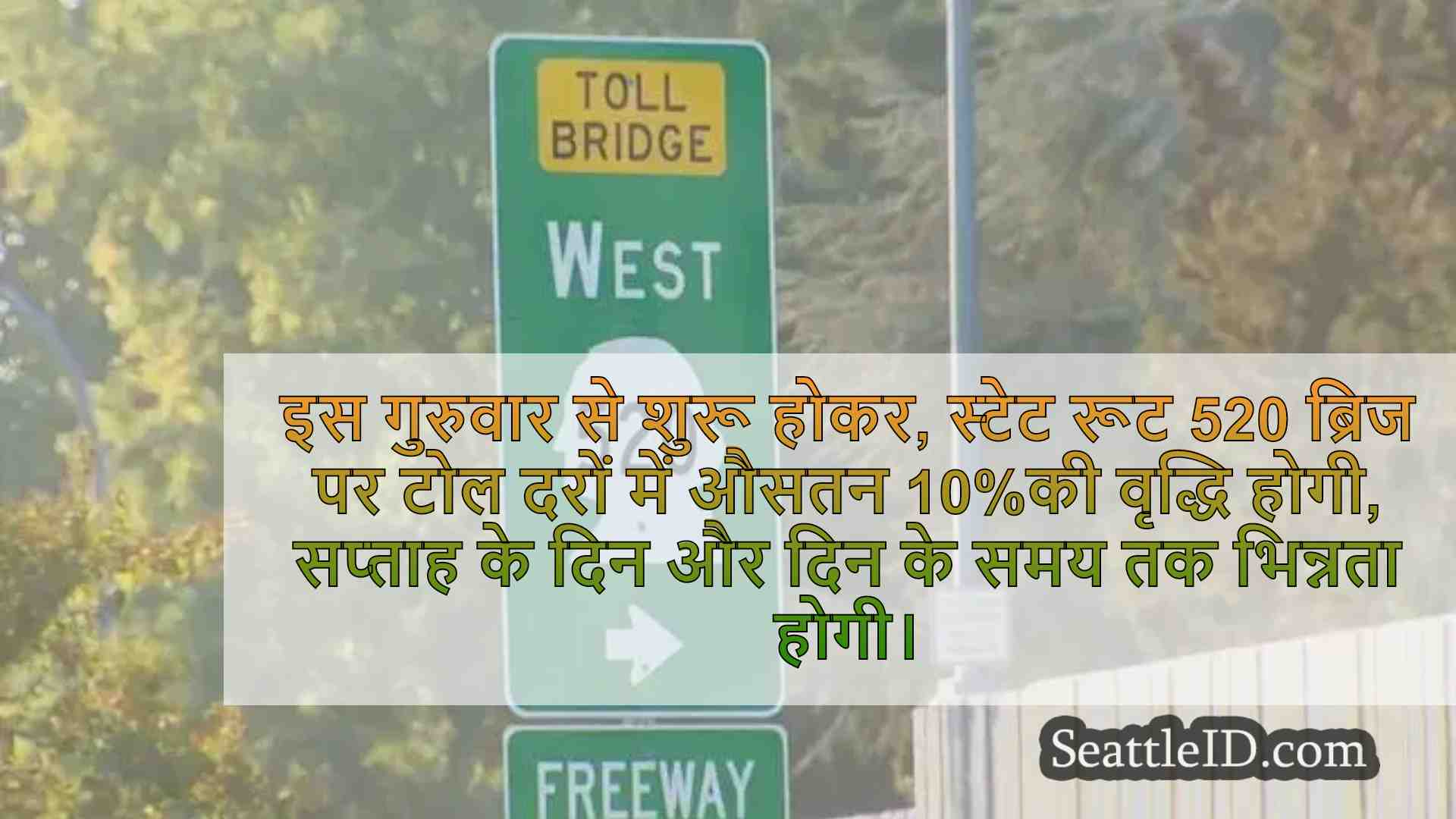सिएटल समाचार SeattleID
