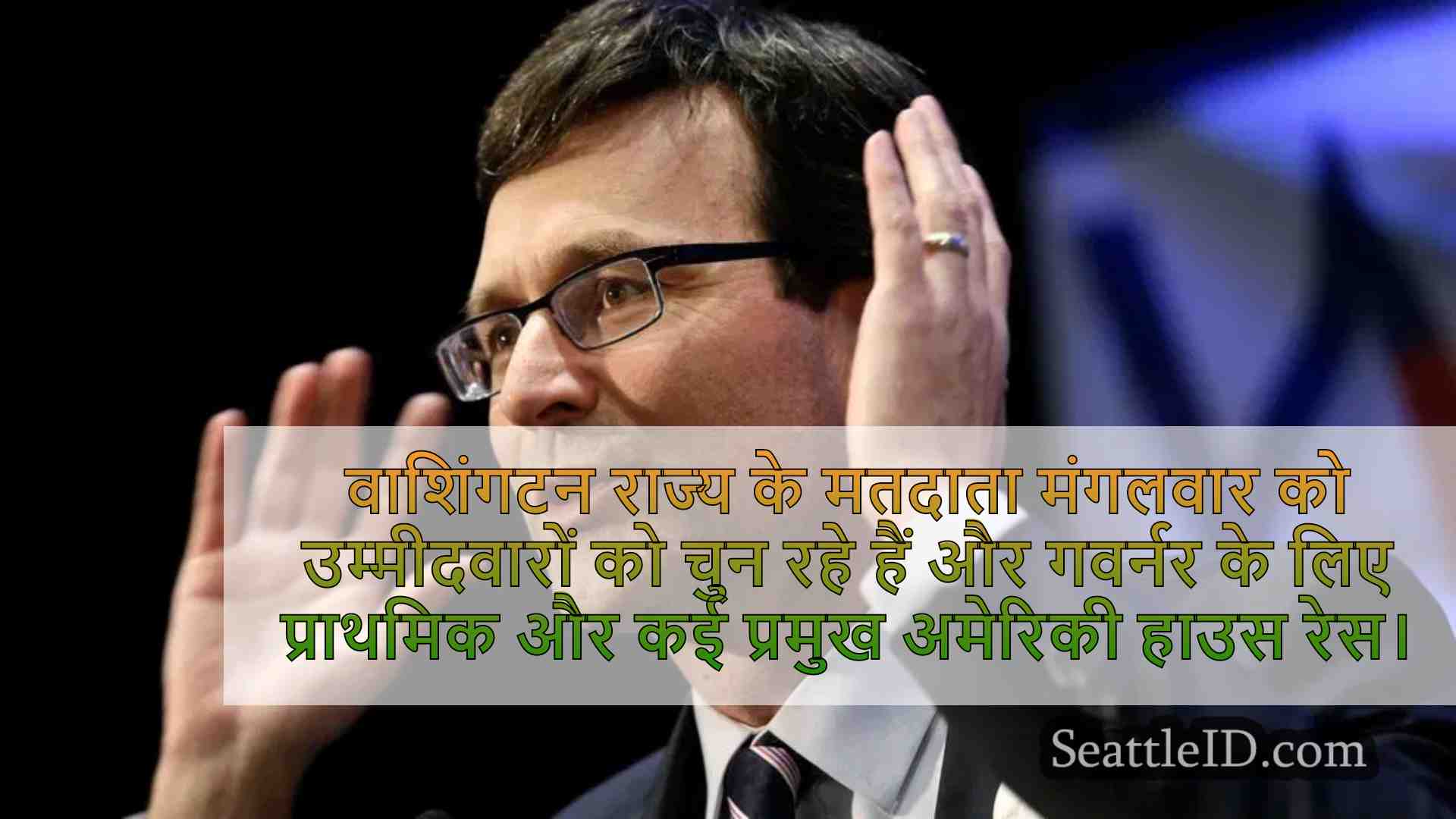 WA राज्य अटॉर्नी जनरल, ग्रीन रिवर किलर