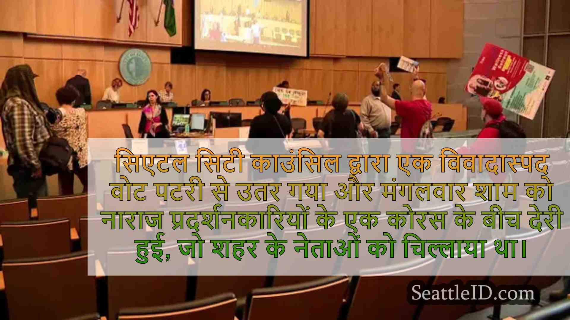 गुस्से में भीड़ पटरी से उतरने के बाद