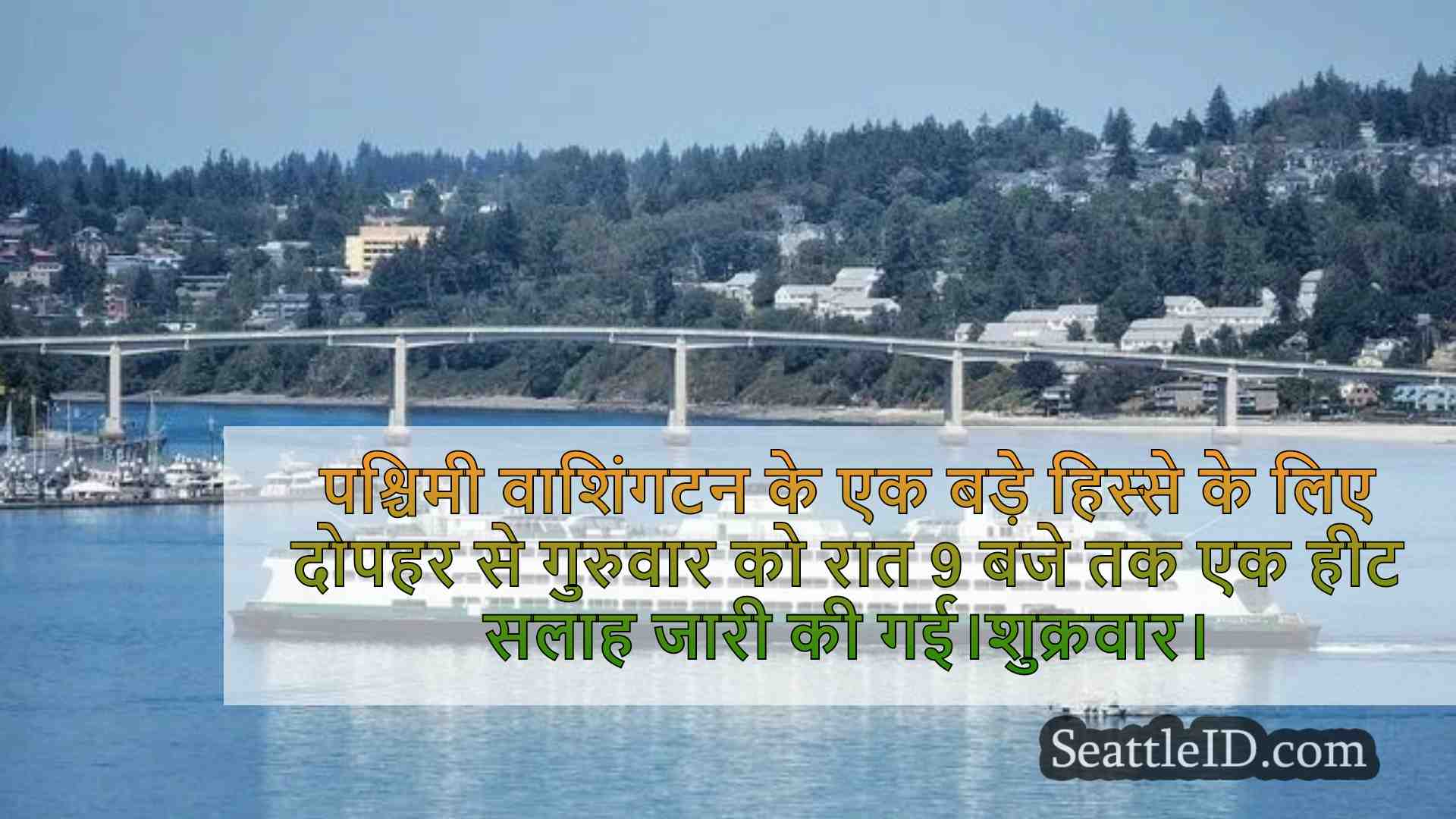 सिएटल समाचार SeattleID