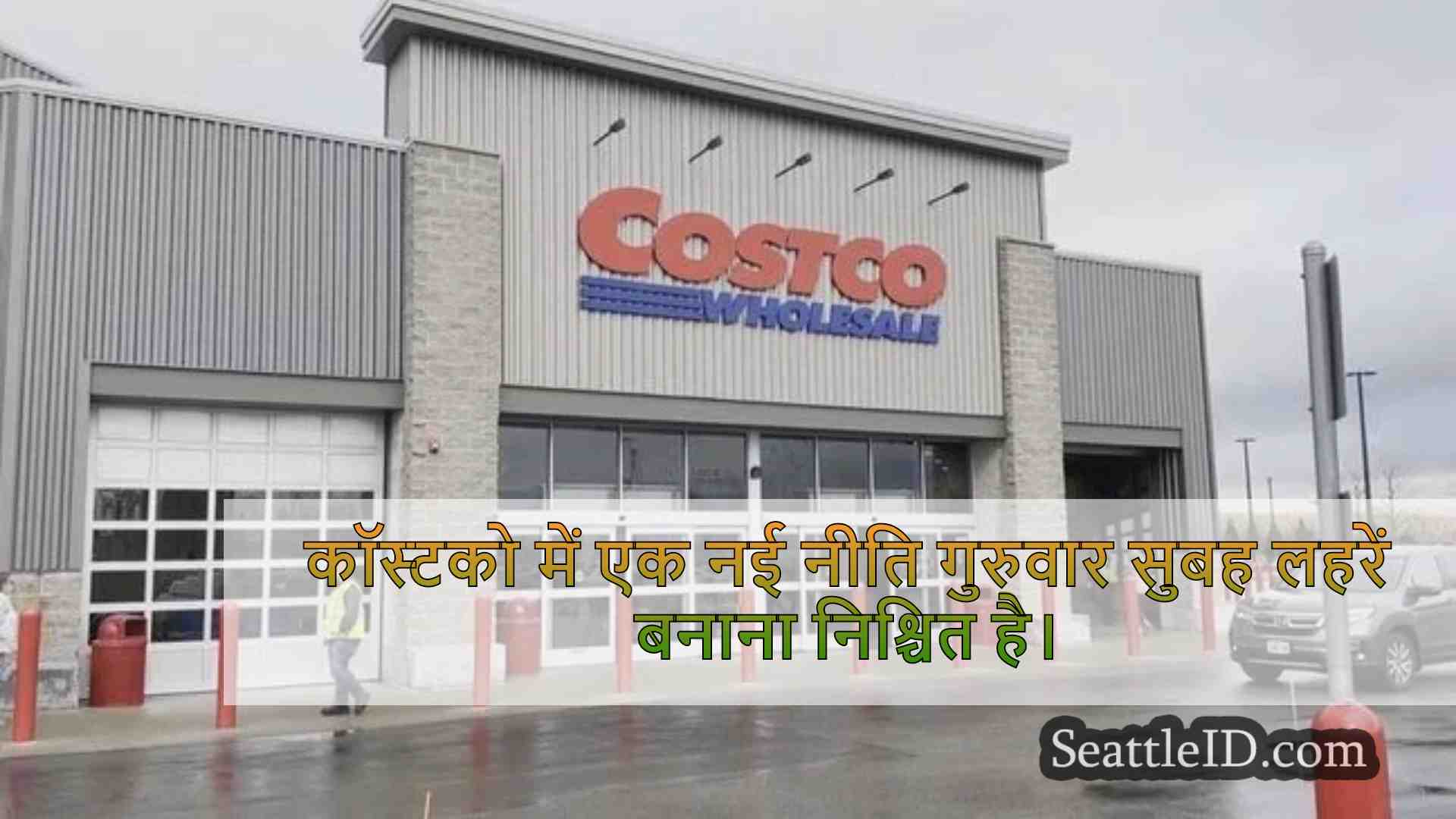 सिएटल समाचार SeattleID