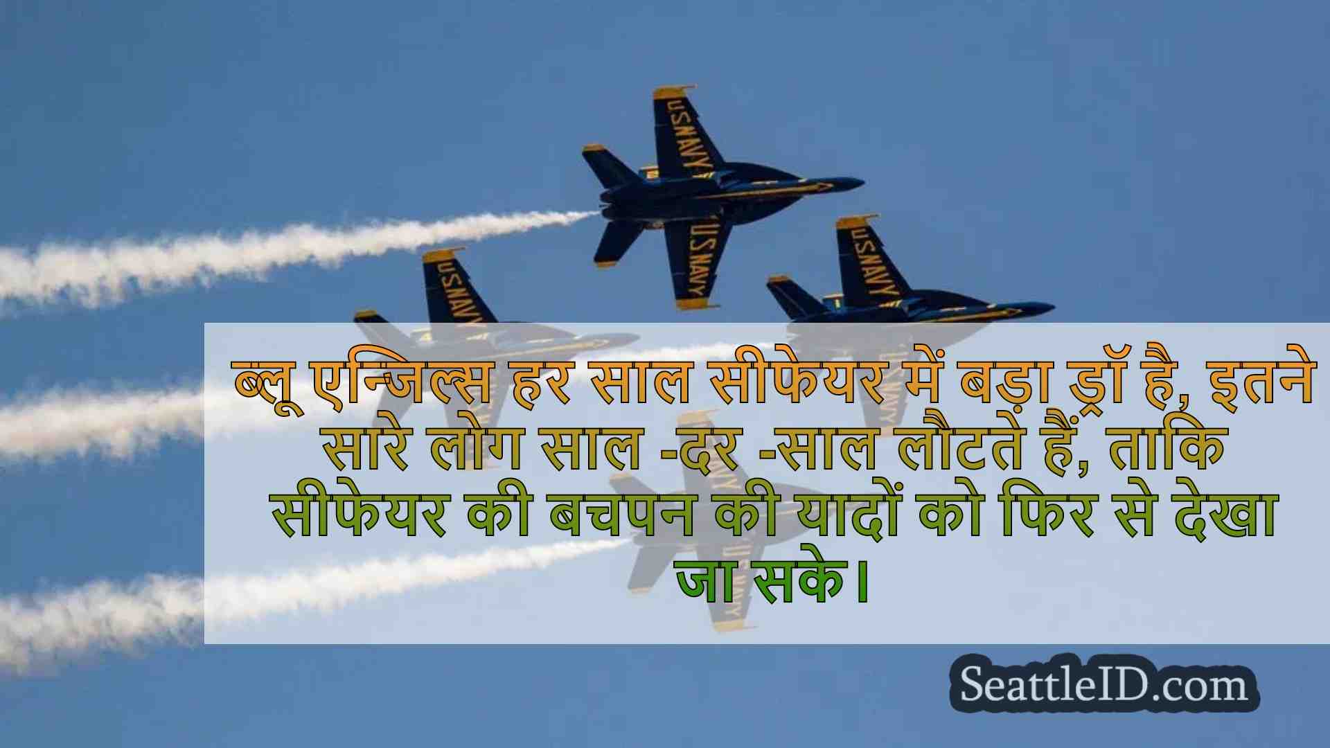 न्यूकमर एंड वेटरन्स एयर शो, कम्युनिटी