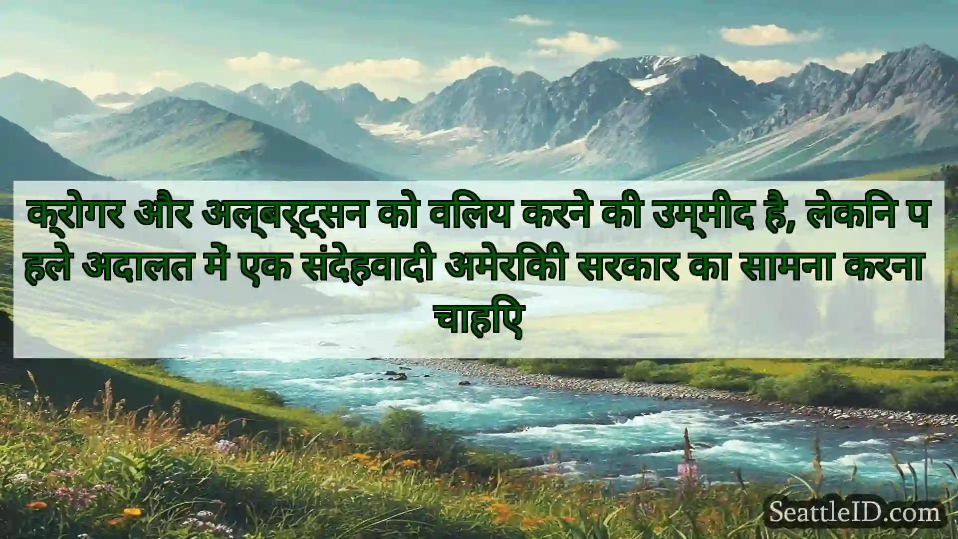 सिएटल समाचार क्रोगर और अल्बर्ट्सन को विलय करने