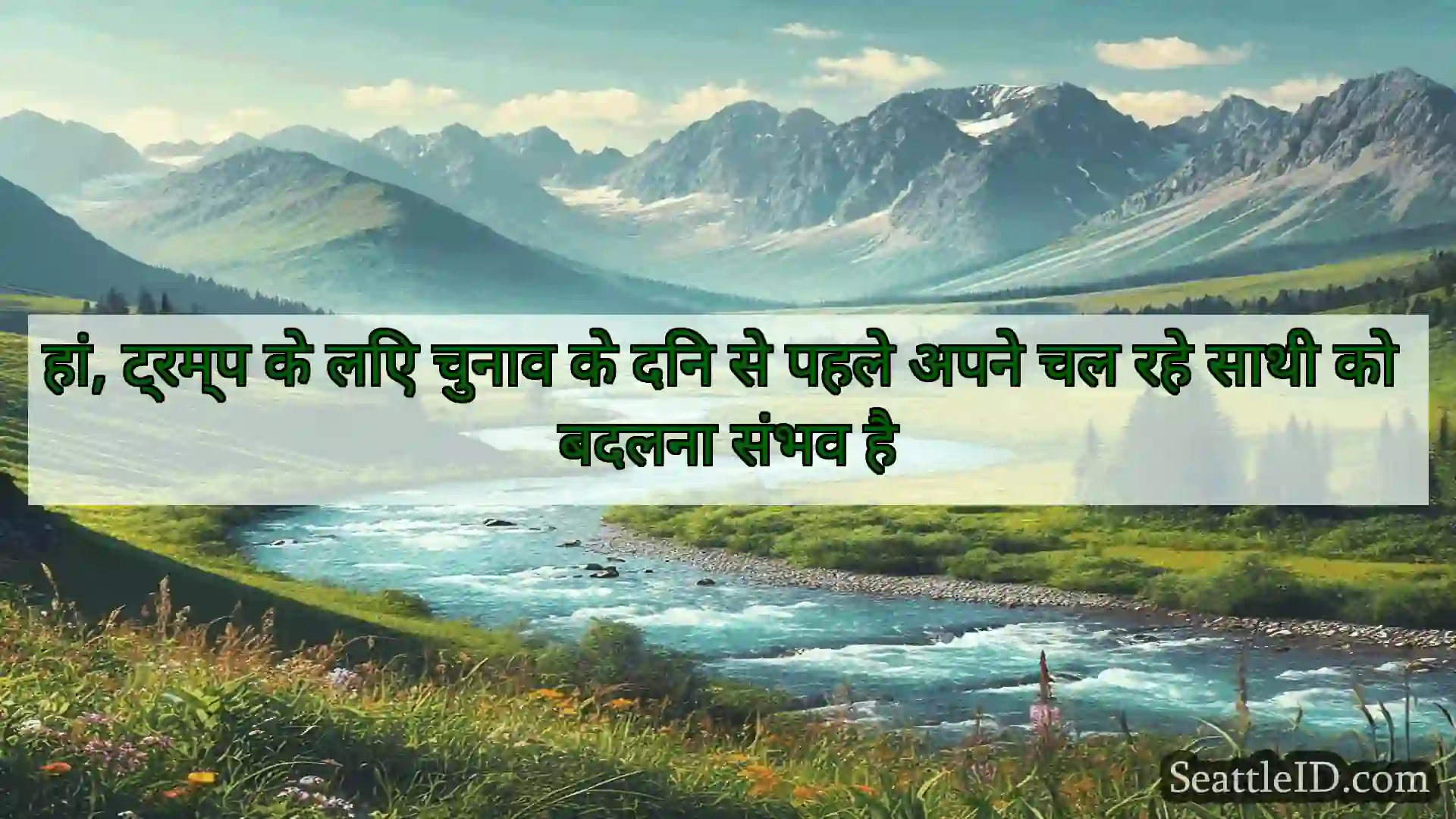 सिएटल समाचार हां, ट्रम्प के लिए चुनाव के दिन से