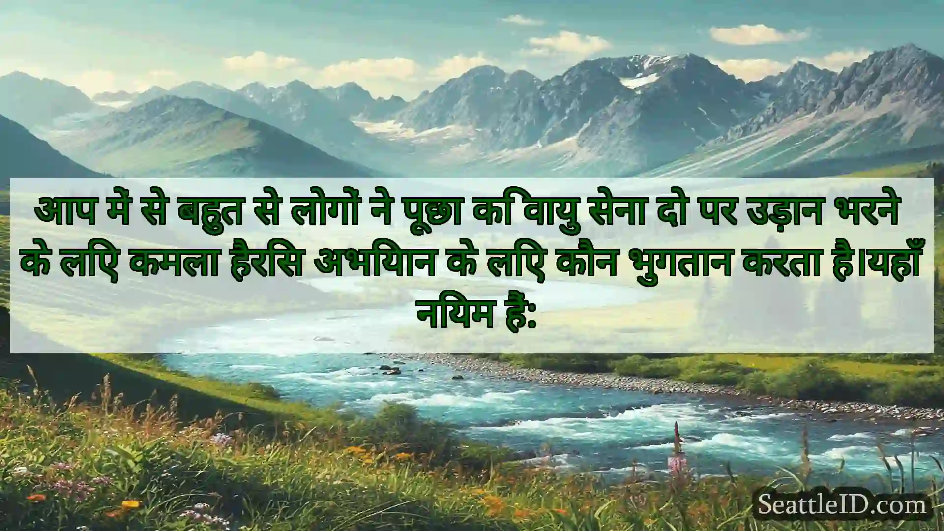 सिएटल समाचार आप में से बहुत से लोगों ने पूछा कि