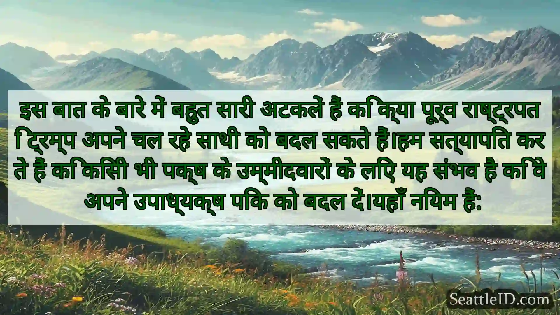 सिएटल समाचार इस बात के बारे में बहुत सारी
