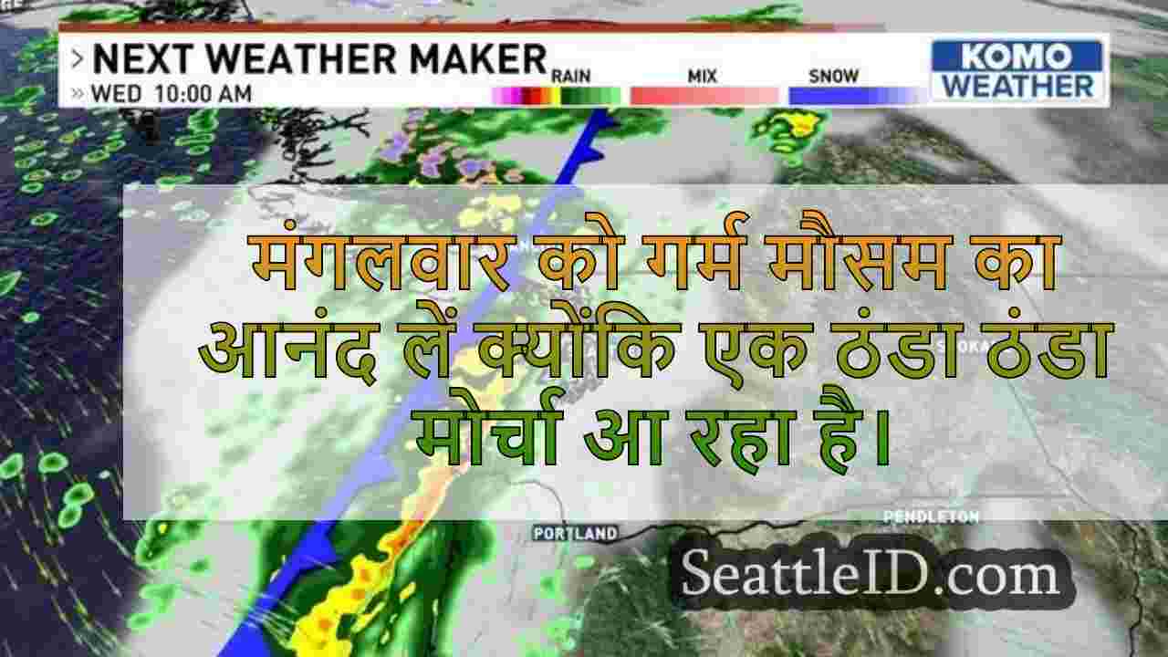 सिएटल समाचार SeattleID