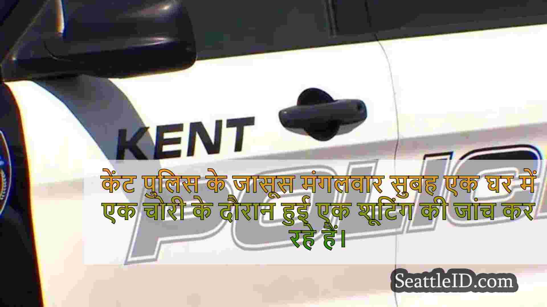 सिएटल समाचार SeattleID