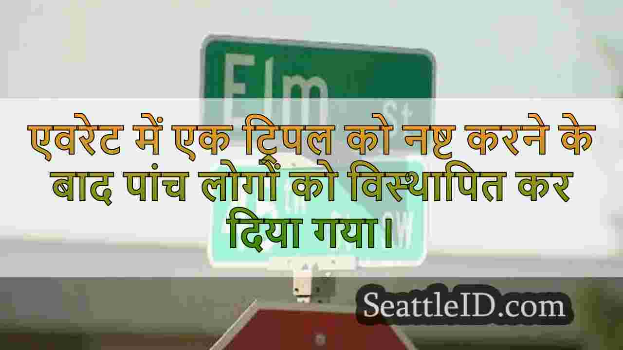 सिएटल समाचार SeattleID