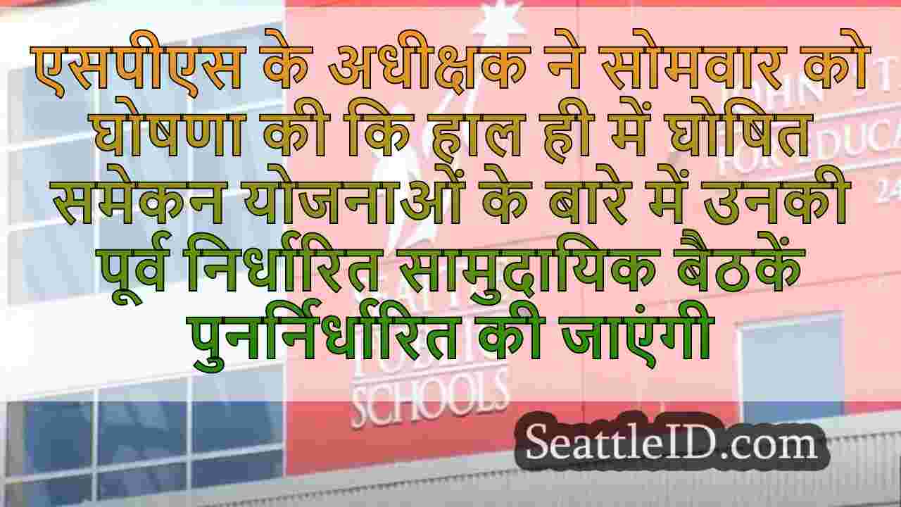 सिएटल समाचार SeattleID