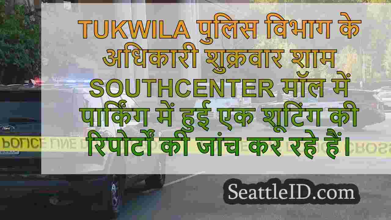 Shotscenter मॉल पार्किंग स्थल में