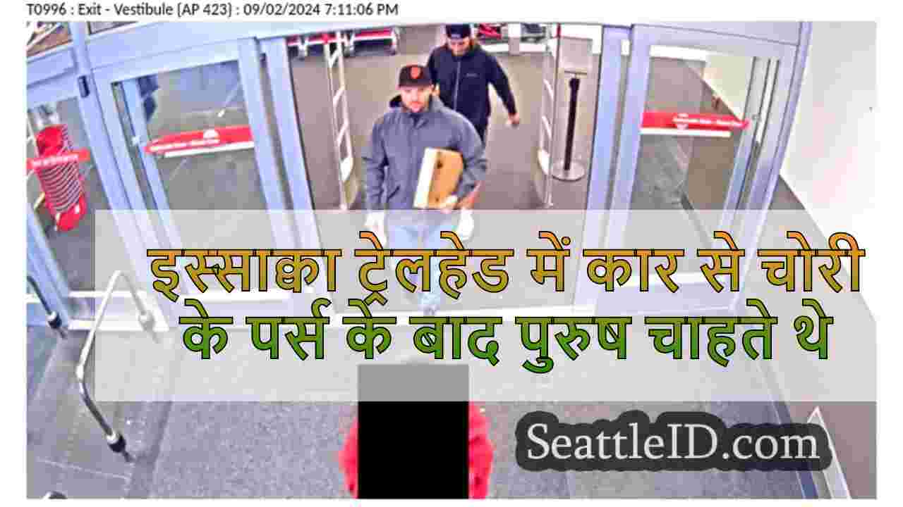 सिएटल समाचार SeattleID