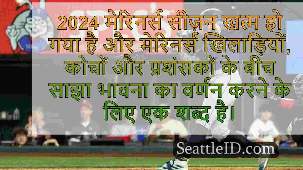 सिएटल समाचार SeattleID