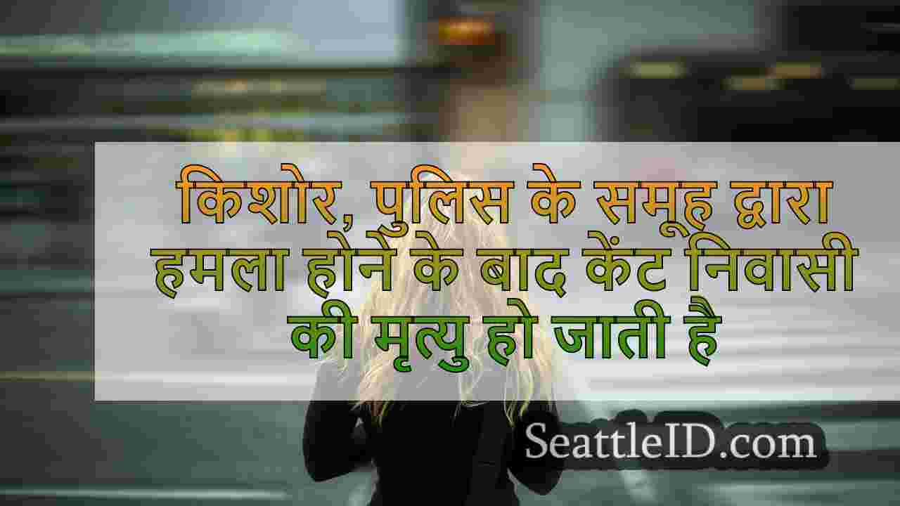 सिएटल समाचार SeattleID