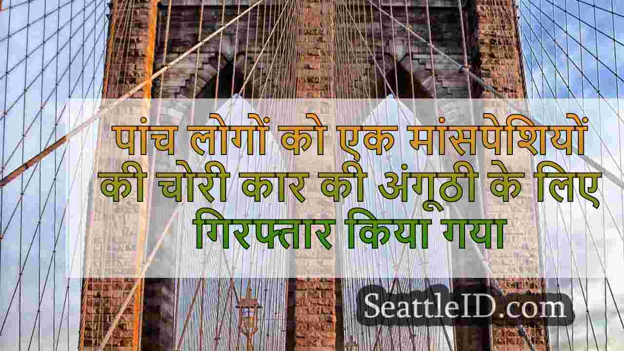 सिएटल समाचार SeattleID