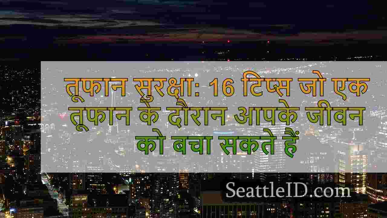 सिएटल समाचार SeattleID