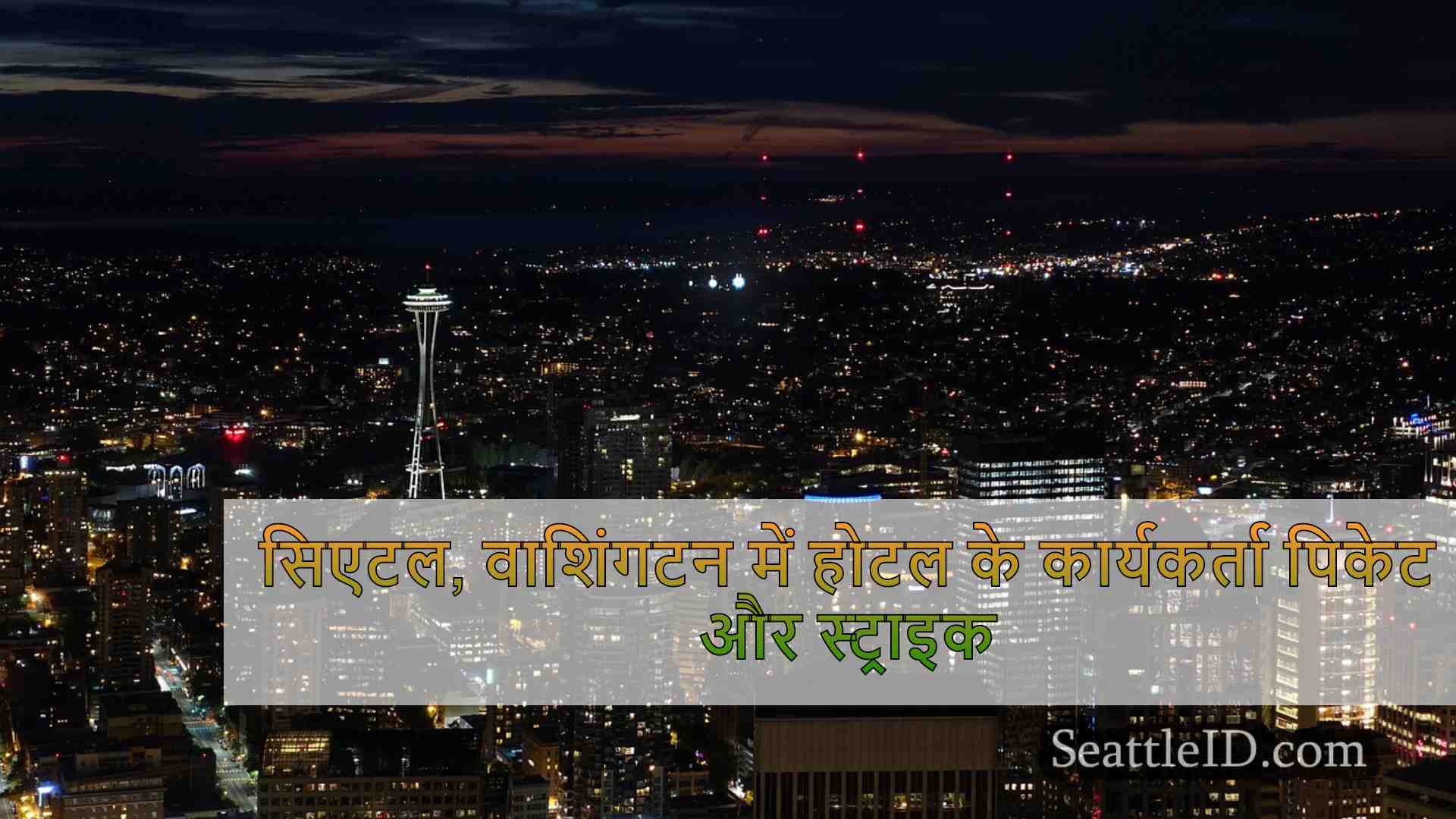 बेहतर मजदूरी, स्थितियों के लिए सैकड़ों