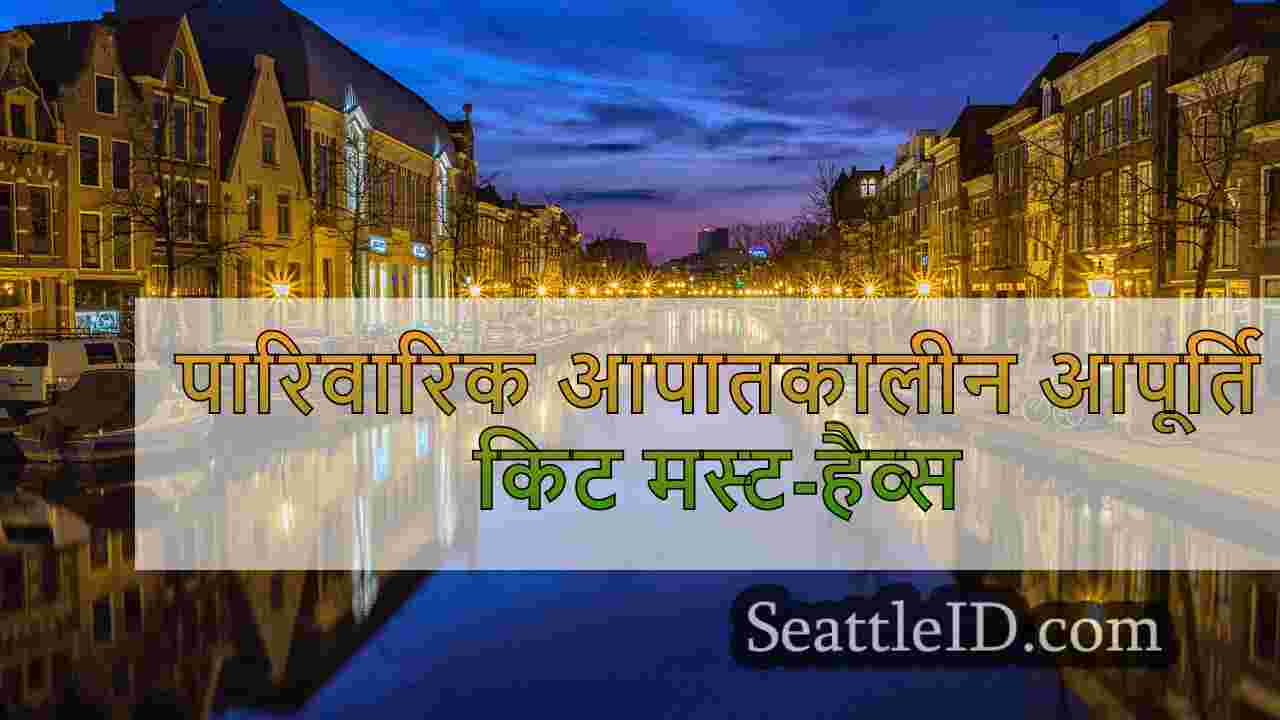 सिएटल समाचार SeattleID