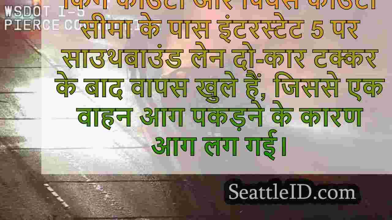 सिएटल समाचार SeattleID