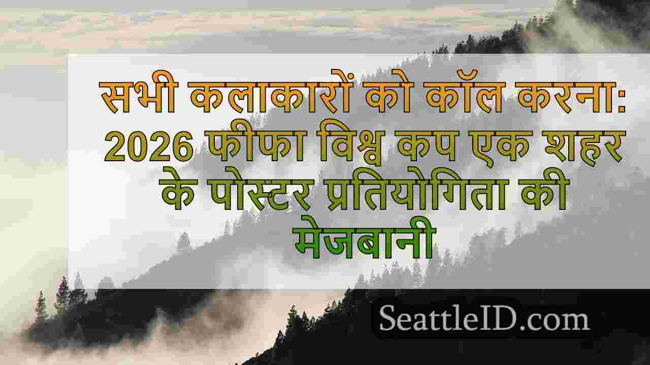 सिएटल समाचार SeattleID