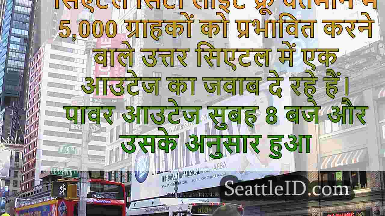 सिएटल समाचार SeattleID