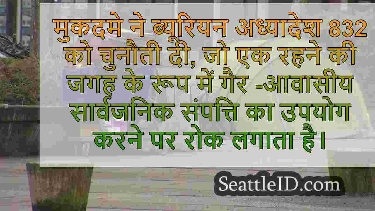 सिएटल समाचार SeattleID