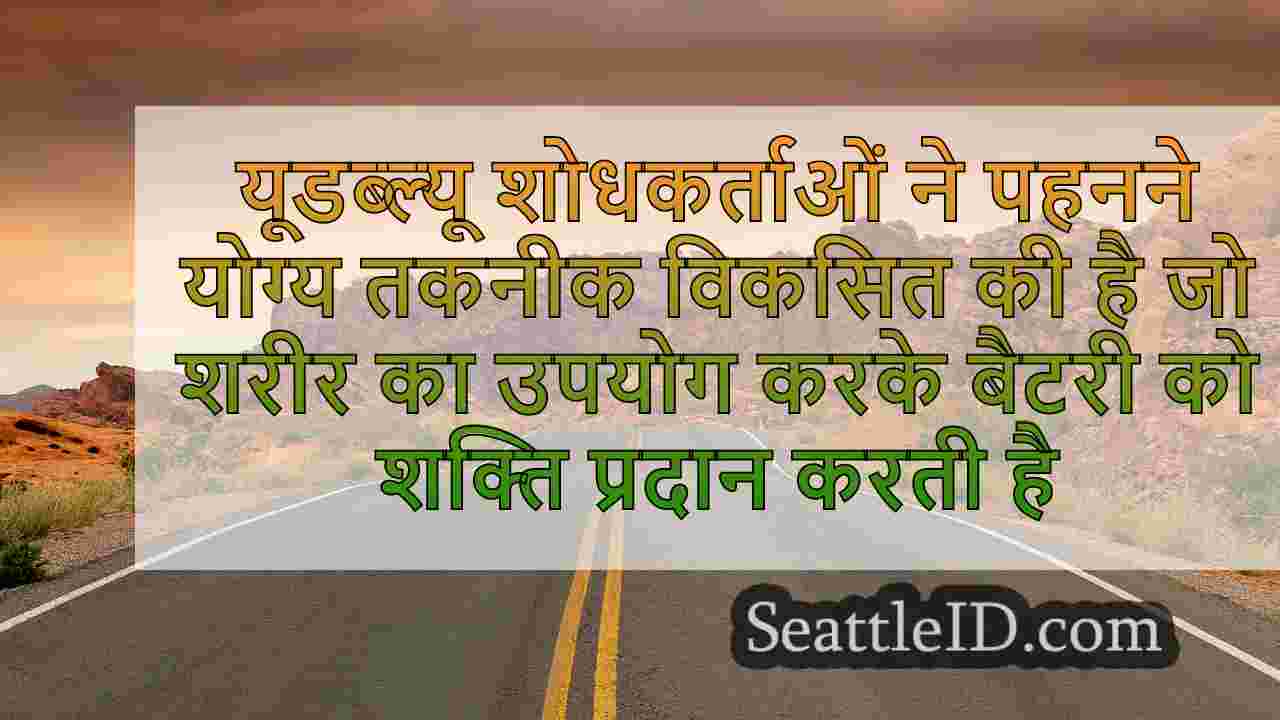 सिएटल समाचार SeattleID