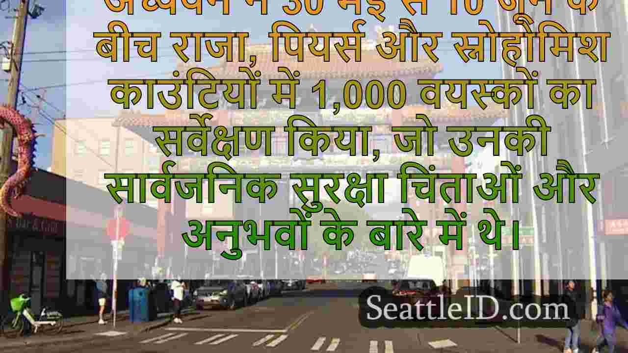 नए अध्ययन में एंटी-एशियाई हिंसा के