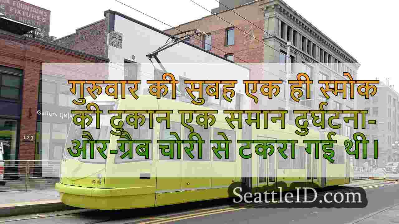 सिएटल समाचार SeattleID
