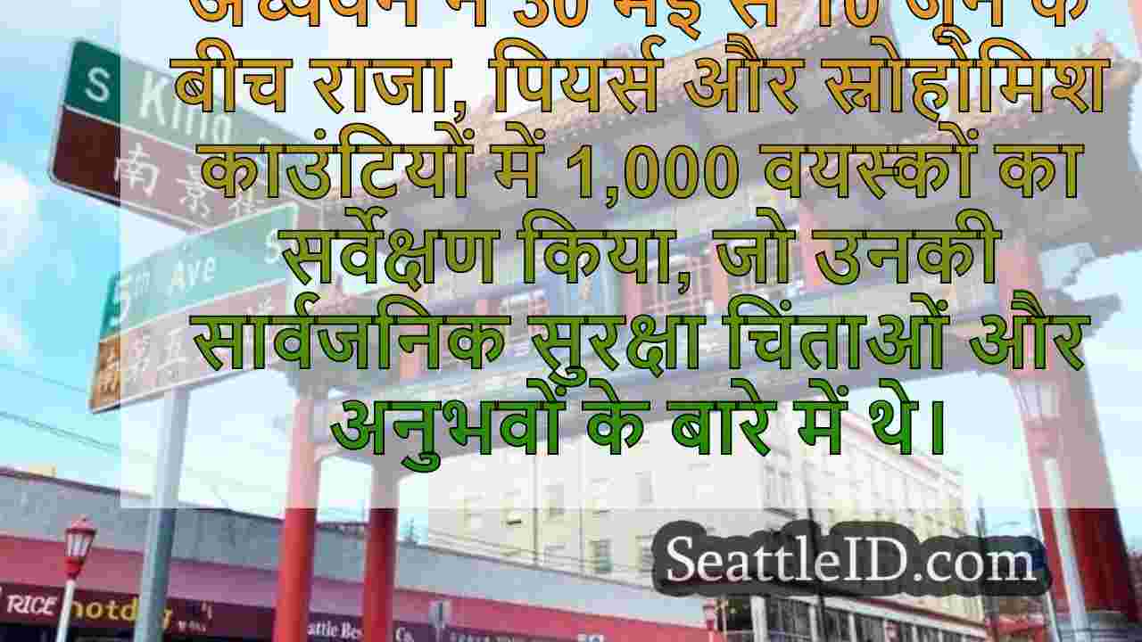 सिएटल समाचार SeattleID