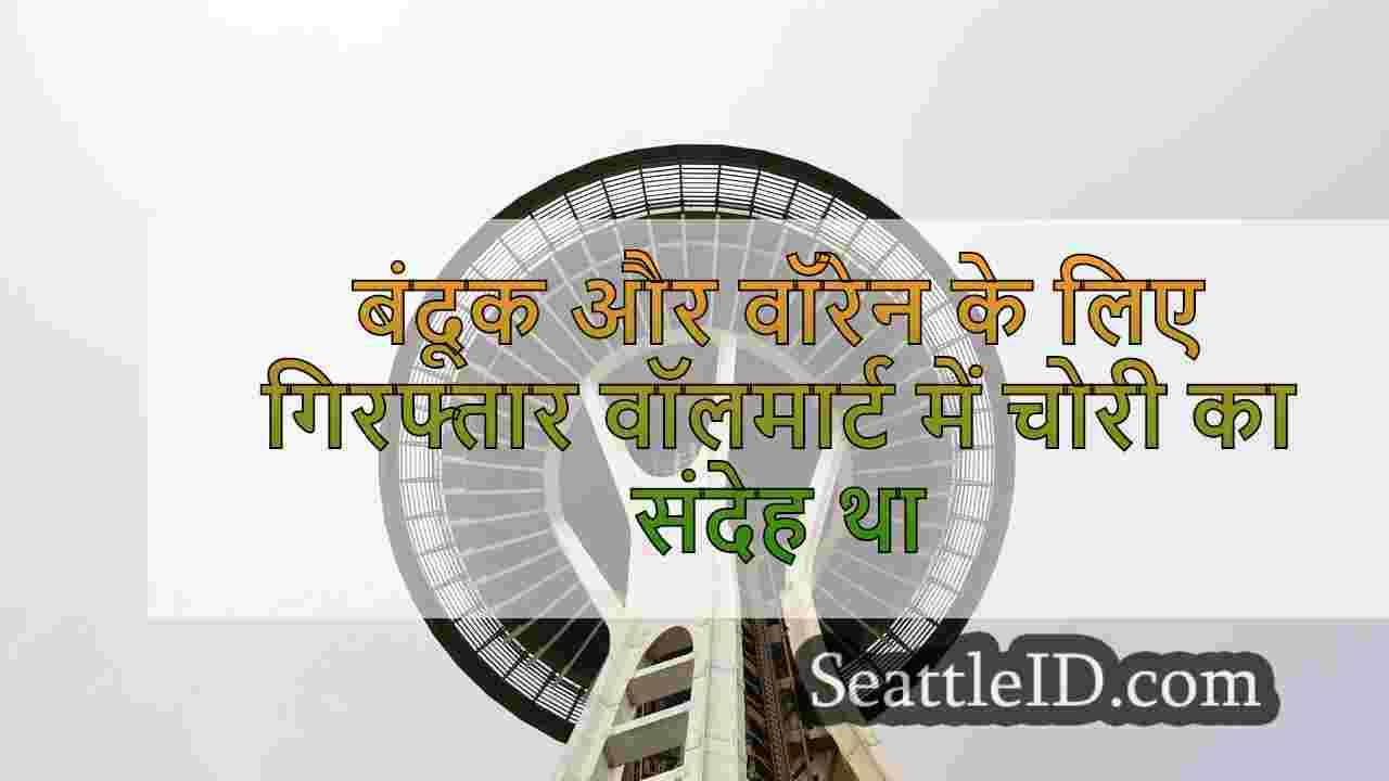 सिएटल समाचार SeattleID