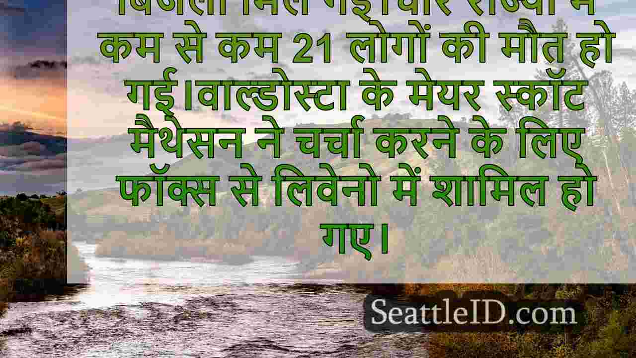 सिएटल समाचार SeattleID