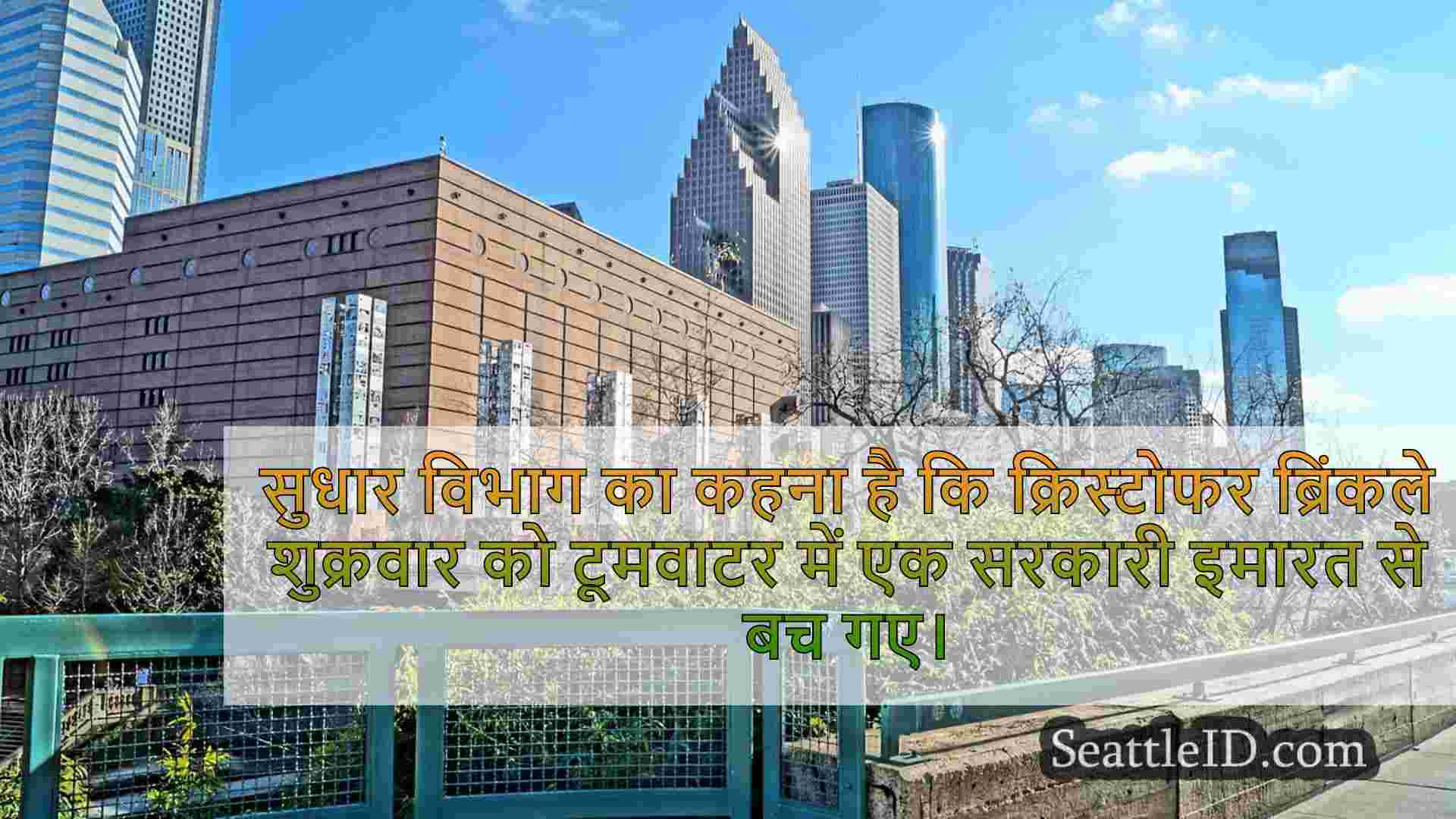 सिएटल समाचार SeattleID