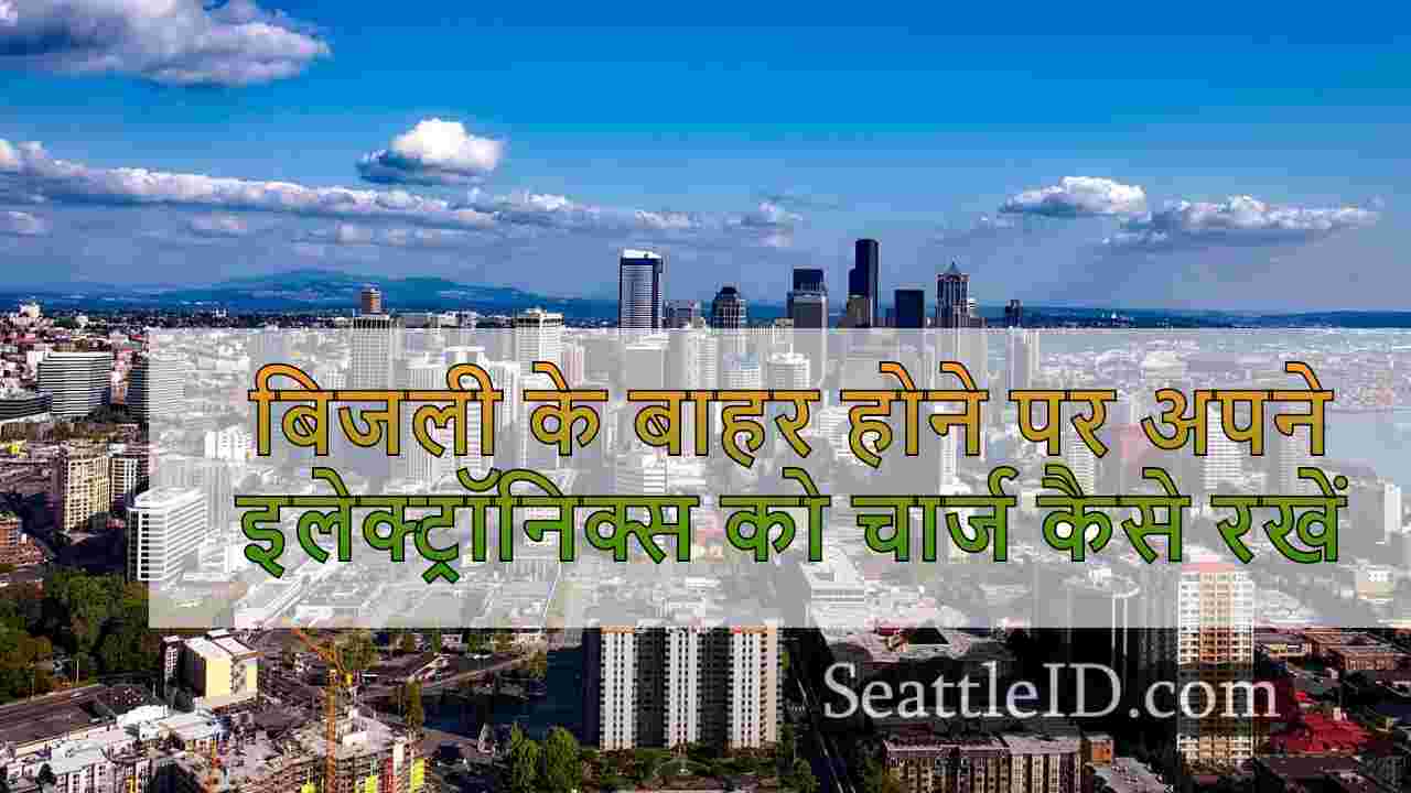 सिएटल समाचार SeattleID
