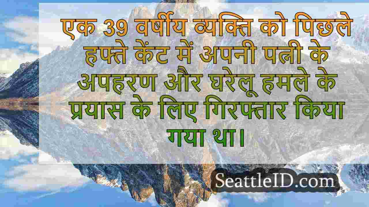 सिएटल समाचार SeattleID