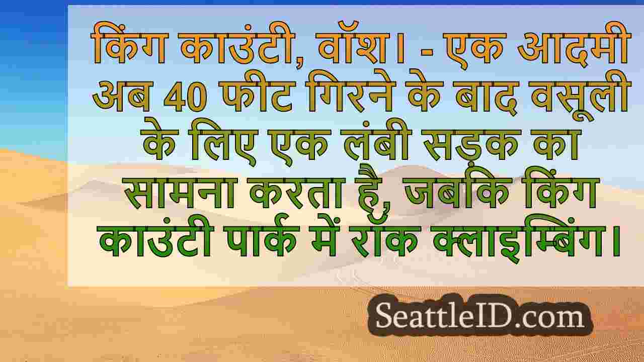 सिएटल समाचार SeattleID