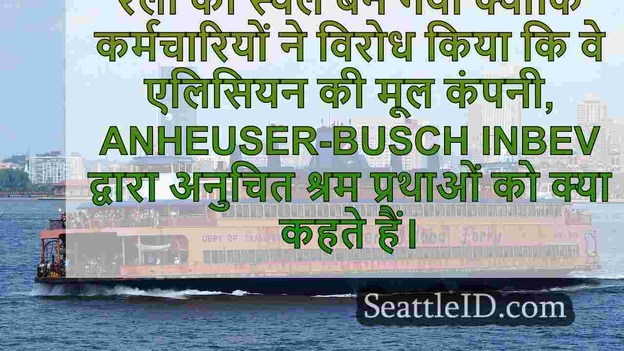 सिएटल समाचार SeattleID