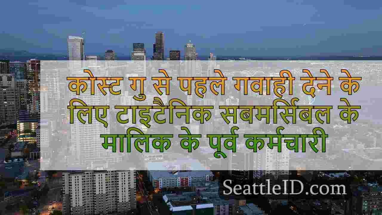 सिएटल समाचार SeattleID