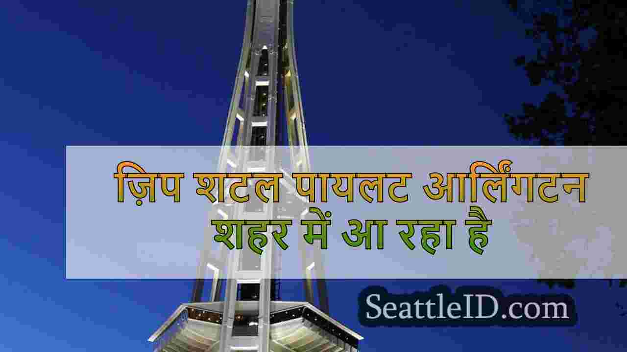 सिएटल समाचार SeattleID