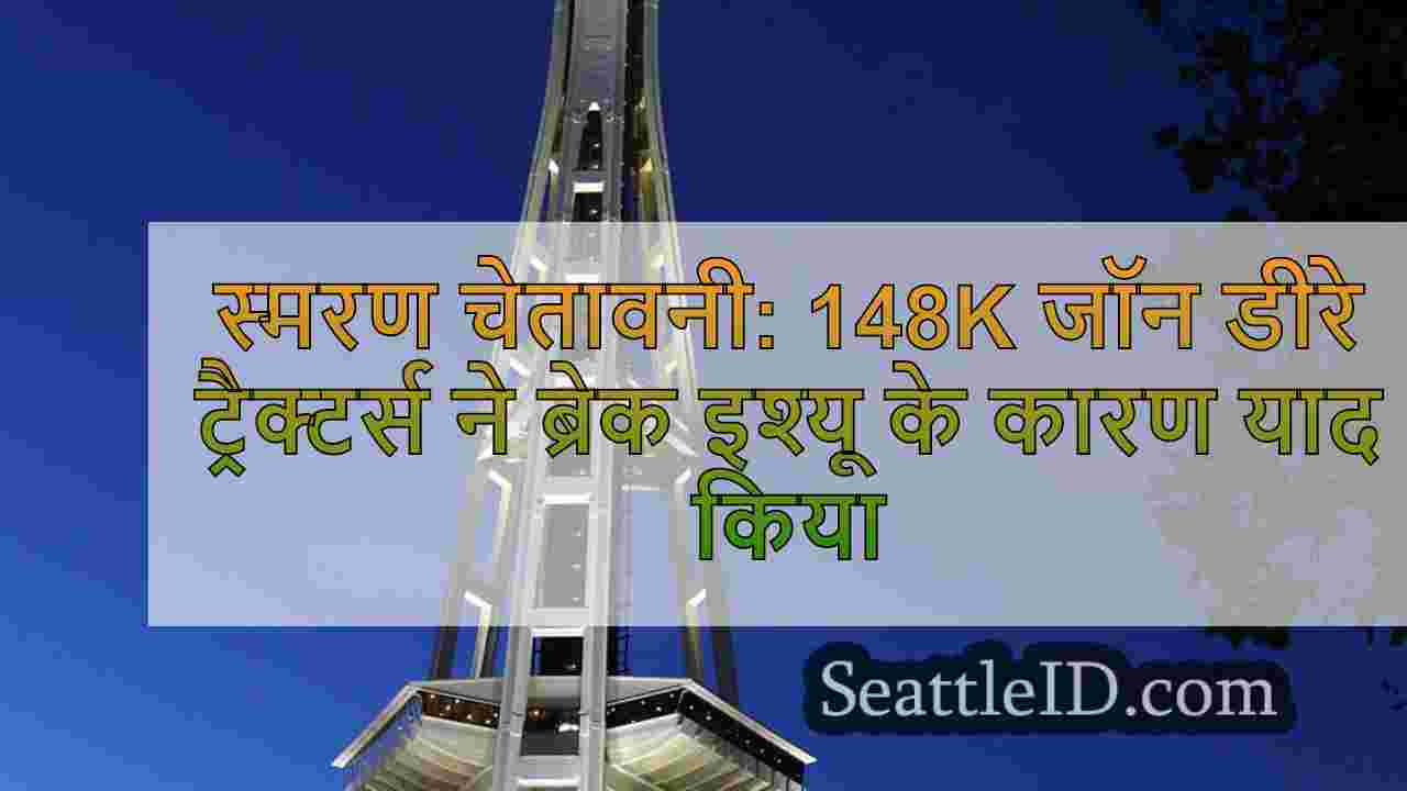 सिएटल समाचार SeattleID