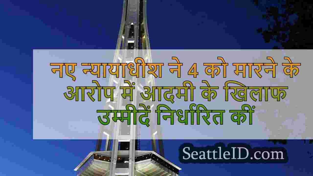 नए न्यायाधीश ने 4 इडाहो विश्वविद्यालय